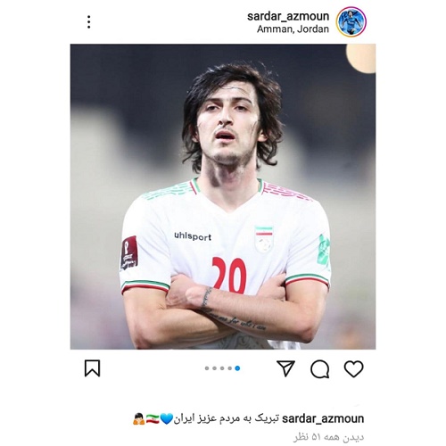 قلب آبی ستاره ایران برای پیروزی تیم ملی!+ عکس