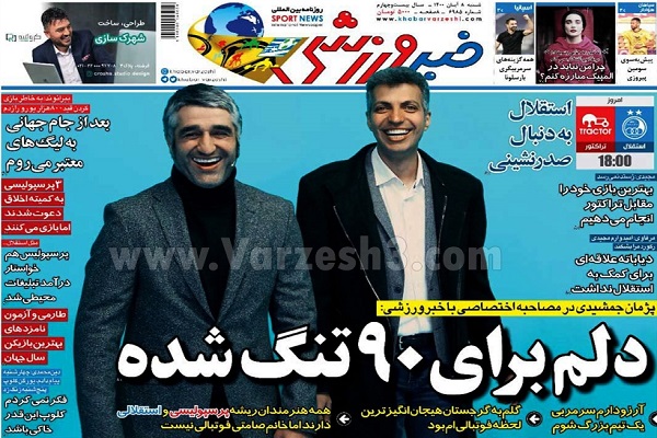 عکس| دلم برای 90 تنگ شده