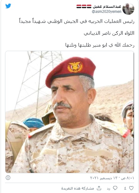 برجسته‌ترین فرمانده ائتلاف سعودی در مأرب کشته شد+ عکس