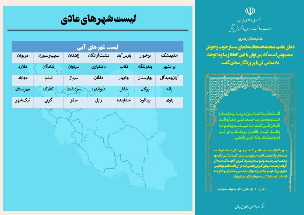 آمار کرونا در ایران امروز ۲۷ فروردین ۱۴۰۱+ شهر‌های قرمز کرونایی