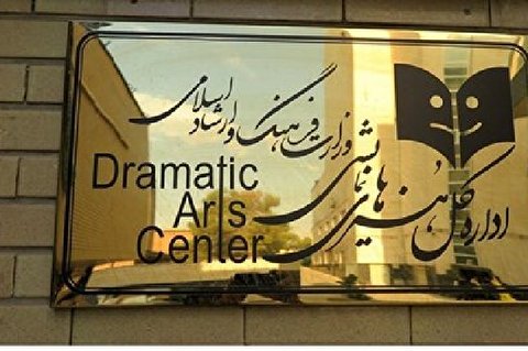 سالن‌ های تئاتر 5 شب تعطیل خواهند شد