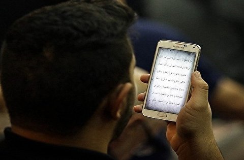 سر گرفتن تلفن همراه به جای قرآن صحیح است؟