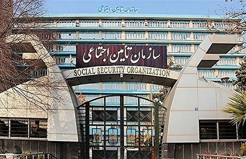 نحوه مشاهده سوابق بیمه + سایت تامین اجتماعی