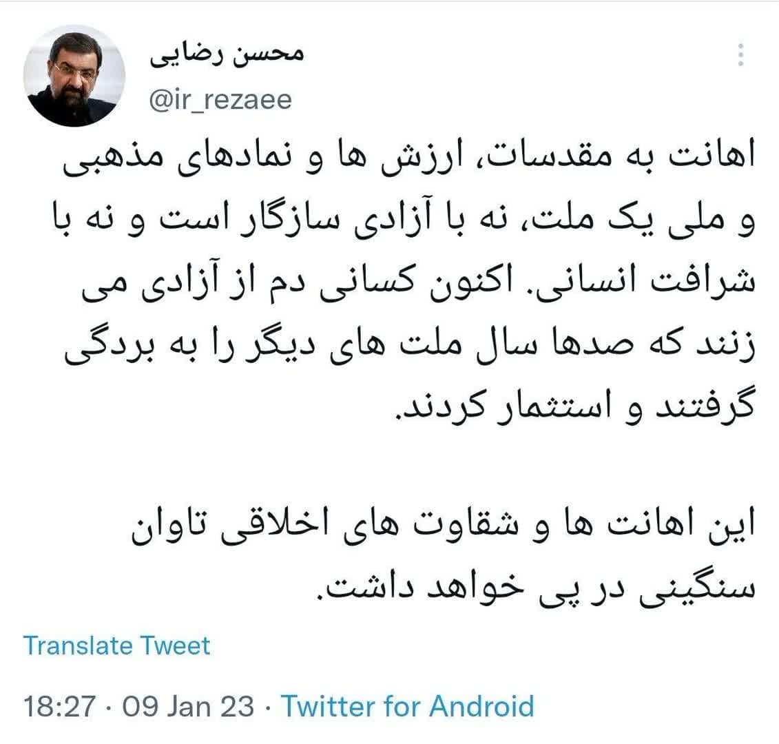 توییت محسن رضایی در واکنش به اهانت نشریه فرانسوی
