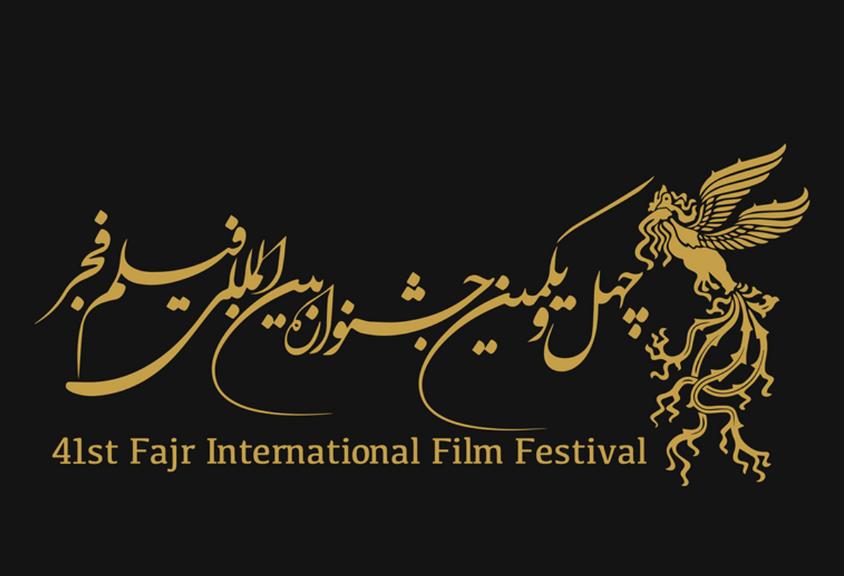 نمایش‌های کودکانه تا حواشی پر رنگ‌تر از متن در جشنواره فجر