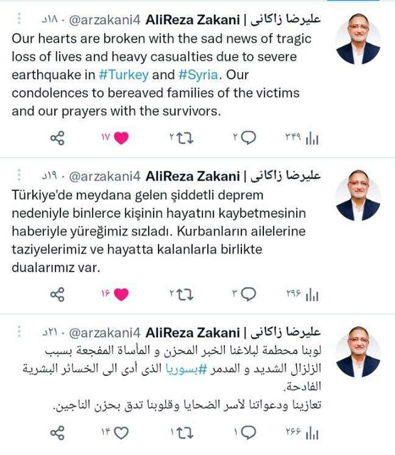 ابراز همدردی شهردار تهران با زلزله‌زدگان ترکیه و سوریه