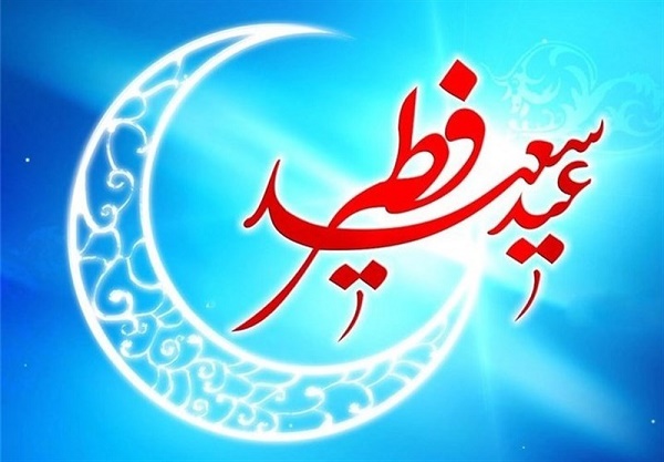 اعمال مخصوص شب و روز عید فطر + دعای اول شوال و نماز عید فطر
