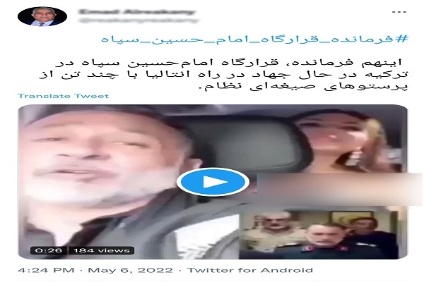 وقتی بازیگر ضدانقلاب را فرمانده سپاه معرفی می‌کنند+ تصاویر