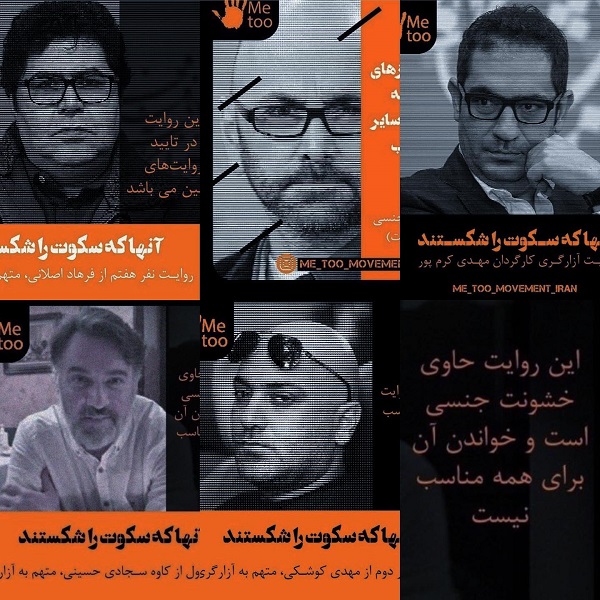 موضع گیری تند شبنم فرشاد جو بر علیه ۵ مرد سینمای ایران+ عکس