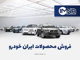 اسامی مادران برنده قرعه کشی ایران خودرو