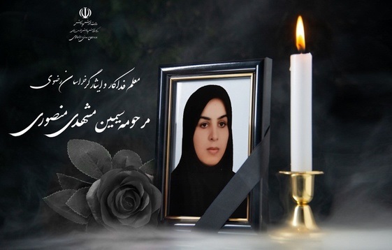 اهدای اعضای بدن معلم سیمین مشهدی + ماجرای مرگ مغزی و عکس