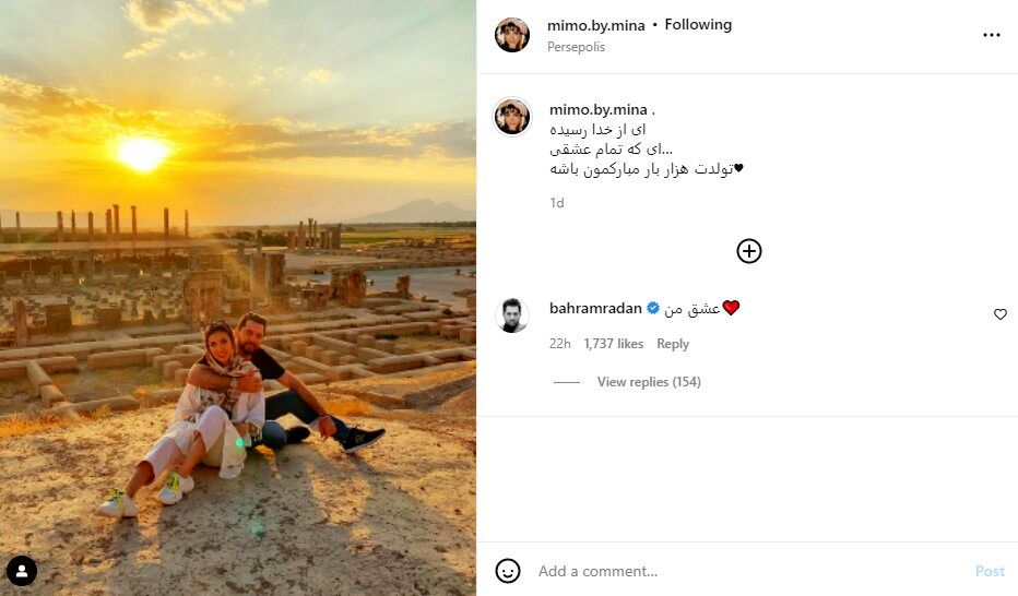 متن عاشقانه همسر بهرام رادان برای تولد او+ عکس