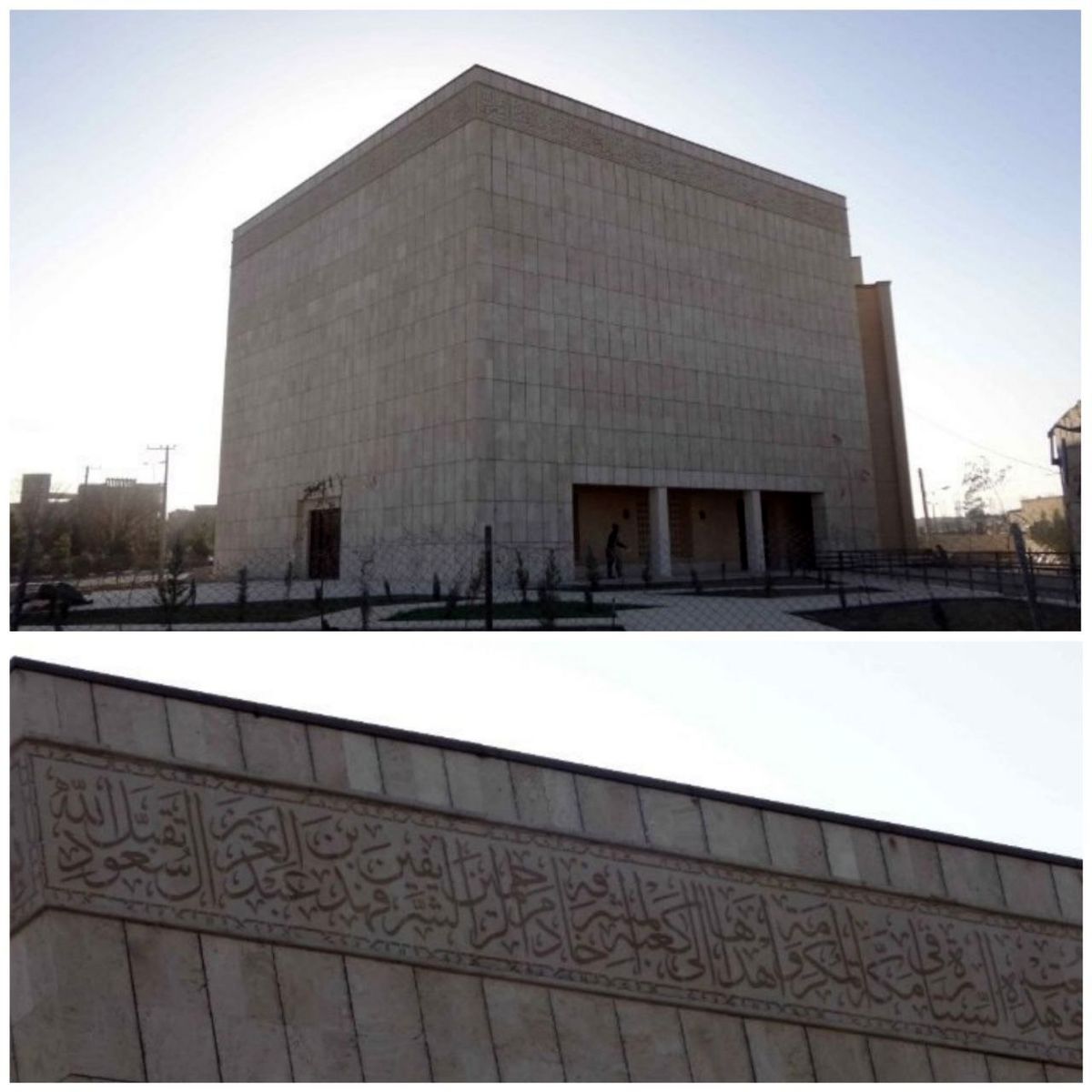ماجرای حک شدن نام ملک فهد و آل سعود در ساختمان حج و زیارت یزد + عکس