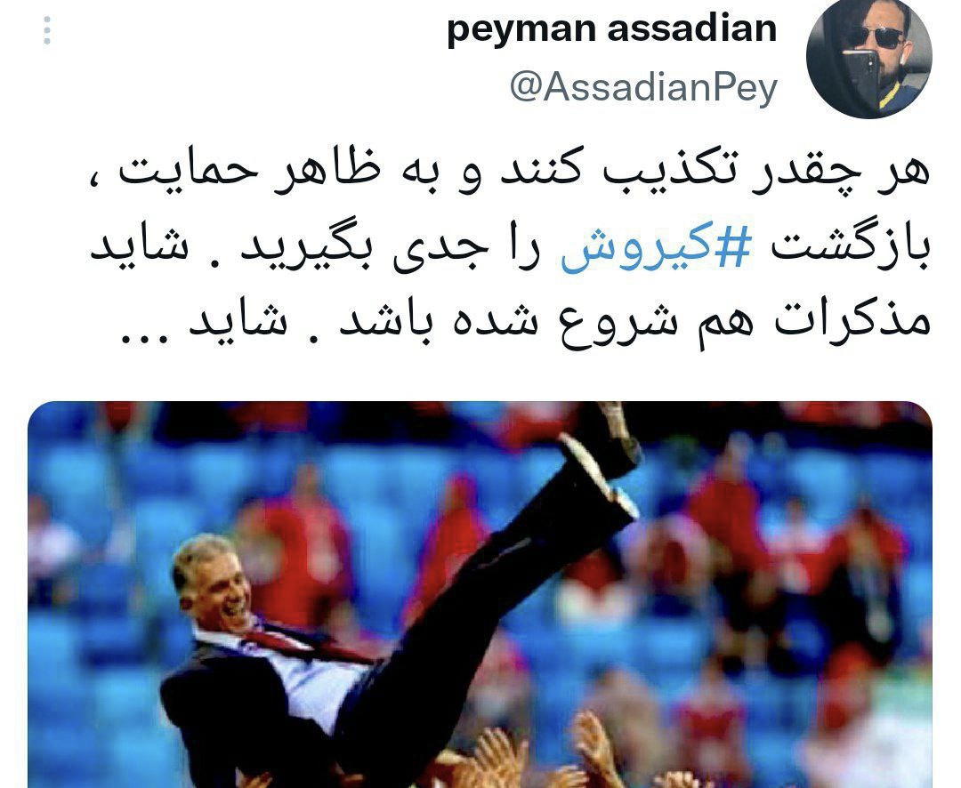 انفجار بمب واقعى فوتبال ايران در آستانه جام جهانى+ عکس