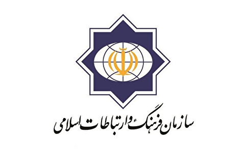 حمله سایبری به سازمان فرهنگ و ارتباطات اسلامی رفع شد