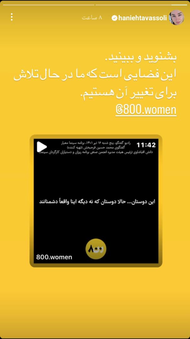 واکنش خانم بازیگر به درخواست شلاق برای ۸۰۰ زن سینماگر+ عکس