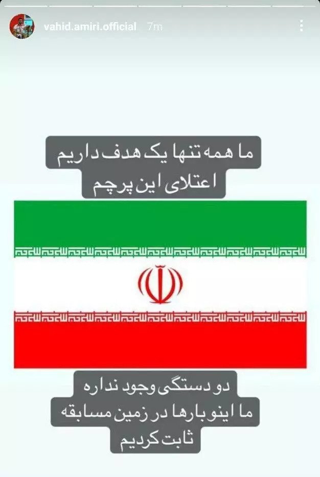 استوری متفاوت ستاره تیم ملی جنجالی شد