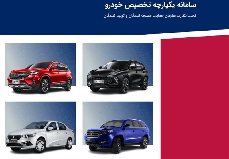 لینک اسامی برندگان ایران خودرو