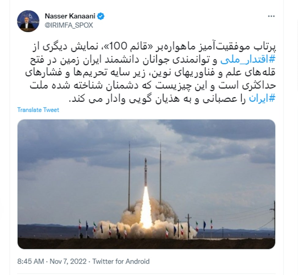 واکنش کنعانی به پرتاب موفقیت آمیز ماهواره‌بر قائم ۱۰۰