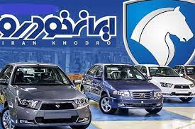 آخرین مهلت ثبت نام فروش فوری ایران خودرو امروز 22 آبان 1401+ لینک و نحوه ثبت نام خودروهای ایران خودرو