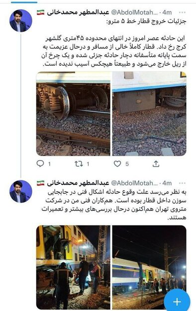جزییات خروج قطار خط ۵ متروی تهران +‌ عکس