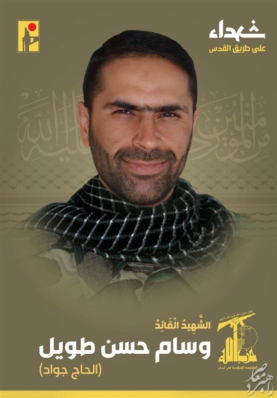 شهادت یک فرمانده ارشد حزب‌الله در جنوب لبنان + عکس