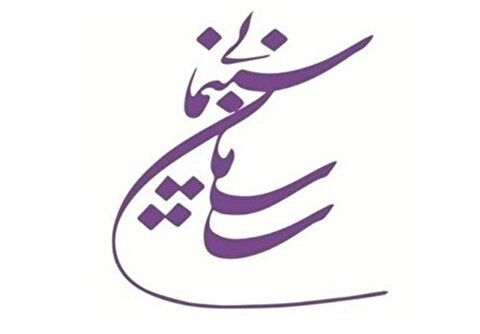 اطلاعیه سازمان سینمایی درباره فیلم هاوایی