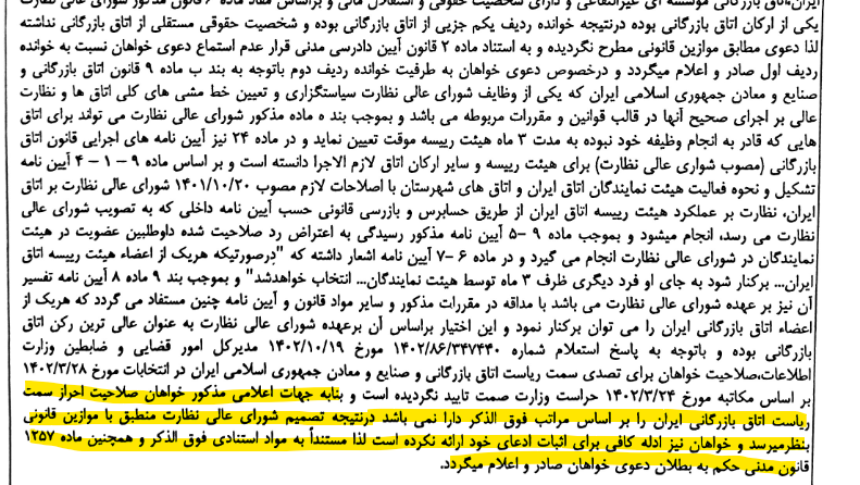 آخرین تلاش سلاح ورزی بی‌نتیجه ماند