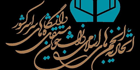 پاتوق هنر انقلاب توسط اتحادیه انجمن‌های اسلامی مستقل راه‌اندازی می‌شود