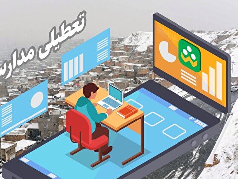 مدارس ابتدایی در طالقان غیرحضوری شد