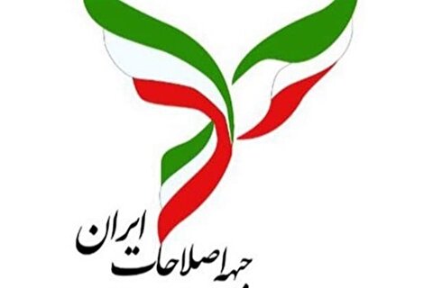 اعلام راهبرد جبهه اصلاحات برای انتخابات مجلس