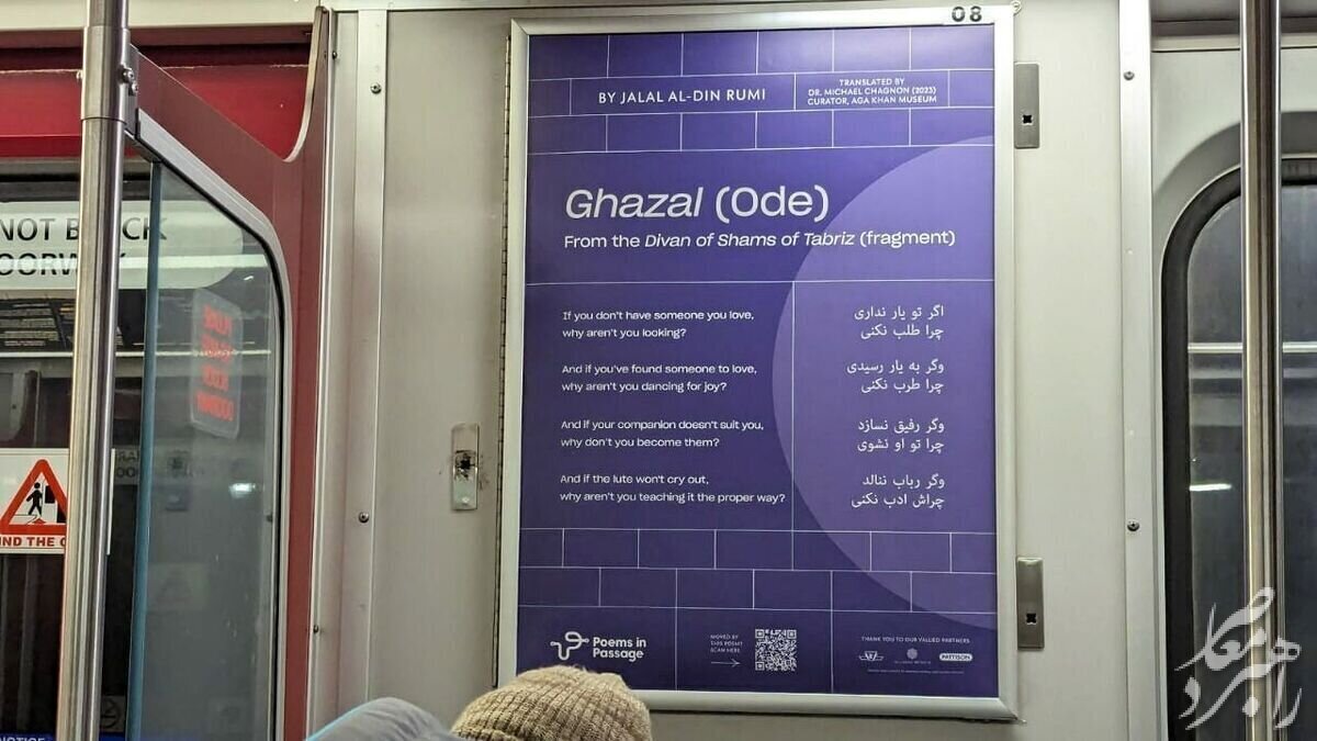 تصویری از شعر مولانا در متروی کانادا + عکس