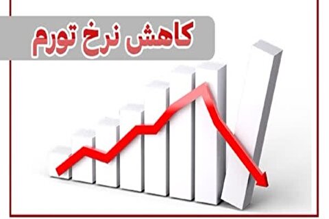 تورم نقطه‌به‌نقطه تولیدکننده‌ در بهمن‌ 28 درصد شد