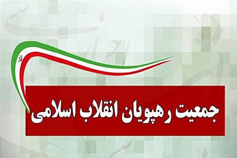 کمیته انتخابات مجلس توسط جمعیت رهپویان انقلاب اسلامی تشکیل شد