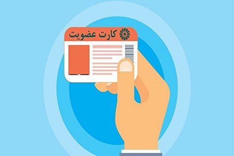 عضویت رایگان در کتابخانه‌های عمومی سراسر کشور