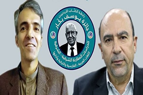 جایزه کتاب اردن به پژوهشگر ایرانی رسید