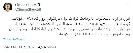 توئیت گستاخانه  سفیر انگلیس در تهران