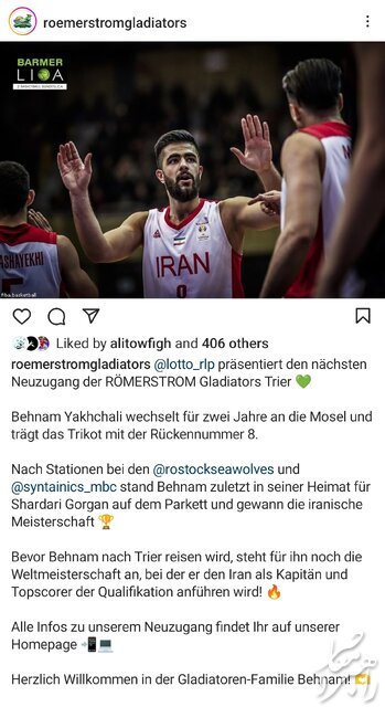 گارد تیم ملی بسکتبال ایران در آلمان دست به توپ می‌شود