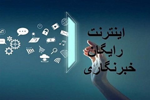 جزئیات فعال شدن اینترنت هدیه همراه اول+ جزئیات