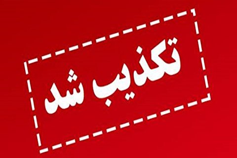 ماجرای اقدام تروریستی در مجتمع قضائی قدس تهران