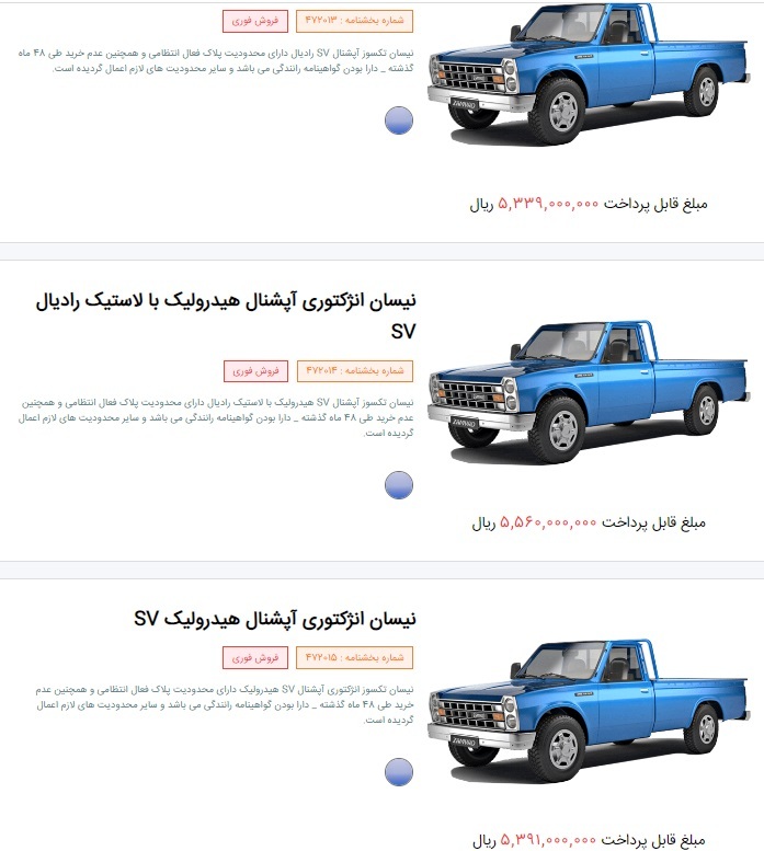 ثبت نام فروش فوری خودرو نیسان در 3 تیپ+ قیمت و لینک سایت ثبت نام نیسان