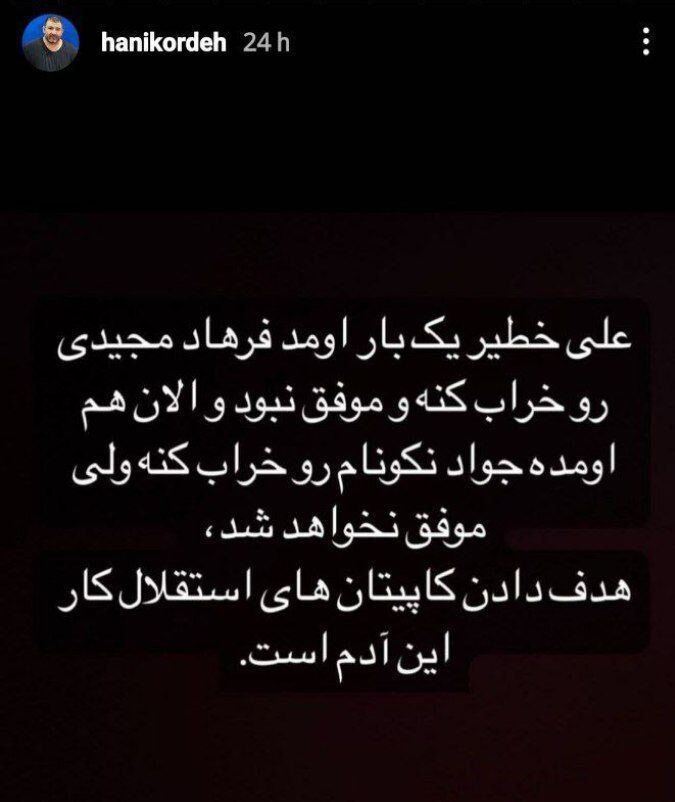 عکس| حمله گنده لات تهران به مدیرعامل استقلال