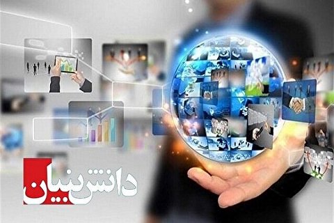 اعلام جزئیات معیارهای ارزیابی کالاها و خدمات دانش‌بنیان