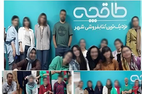 توضیحات «طاقچه» درباره کشف حجاب کارمندانش