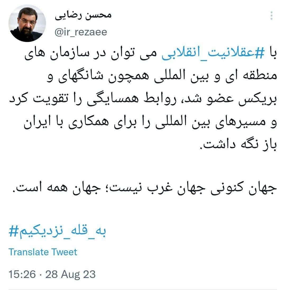 واکنش محسن رضایی به عضویت ایران در بریکس
