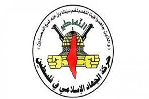 واکنش جهاد اسلامی فلسطین به عملیات قهرمانانه یمنیها واکنش جهاد اسلامی فلسطین به عملیات قهرمانانه یمنیها