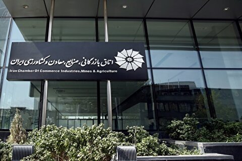 اعلام زمان انتخابات ریاست اتاق بازرگانی ایران