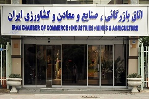 برگزاری انتخابات اتاق بازرگانی ایران در موعد مقرر