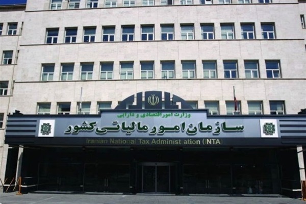 واکنش سازمان امور مالیاتی به حواشی نشست شیراز