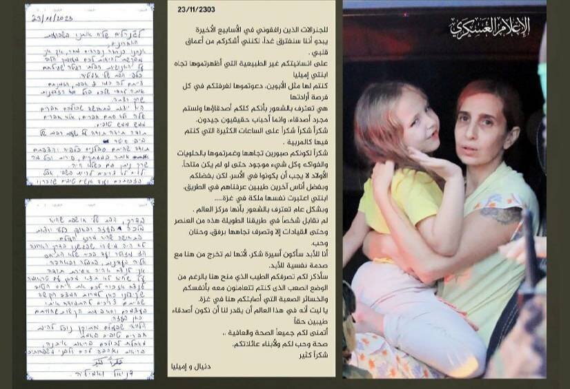 نامه تکان‌دهنده اسیر زن صهیونیست به فرماندهان القسام +‌عکس